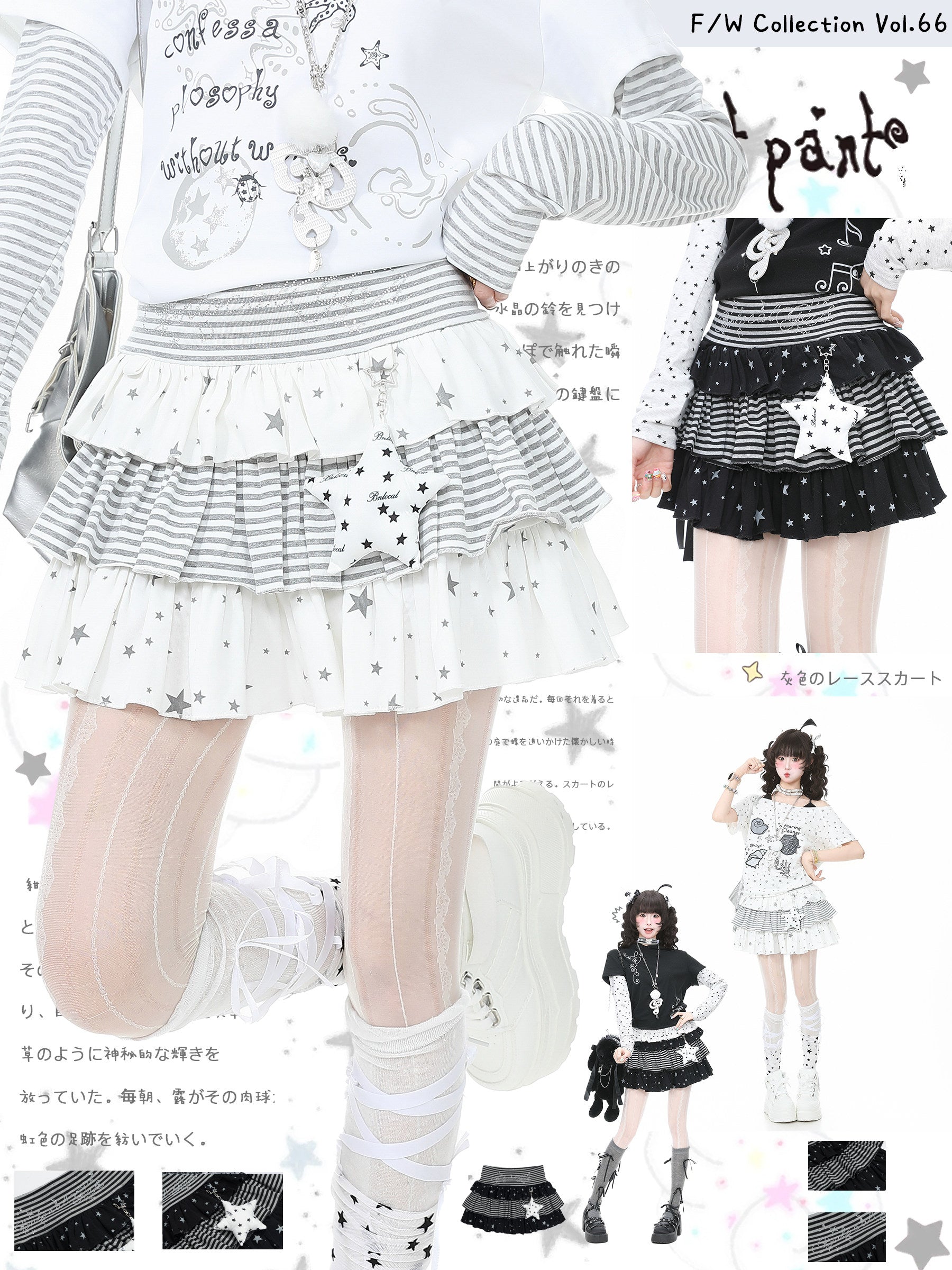 Languid Park - Star Stripe Puff Skirt skirt Languid Park