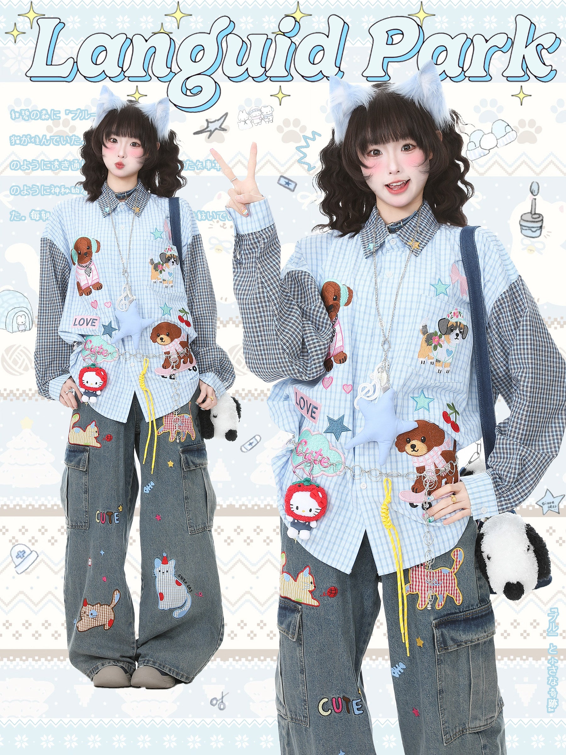 Languid Park - Puppy Embroidered Plaid Shirt shirt Languid Park