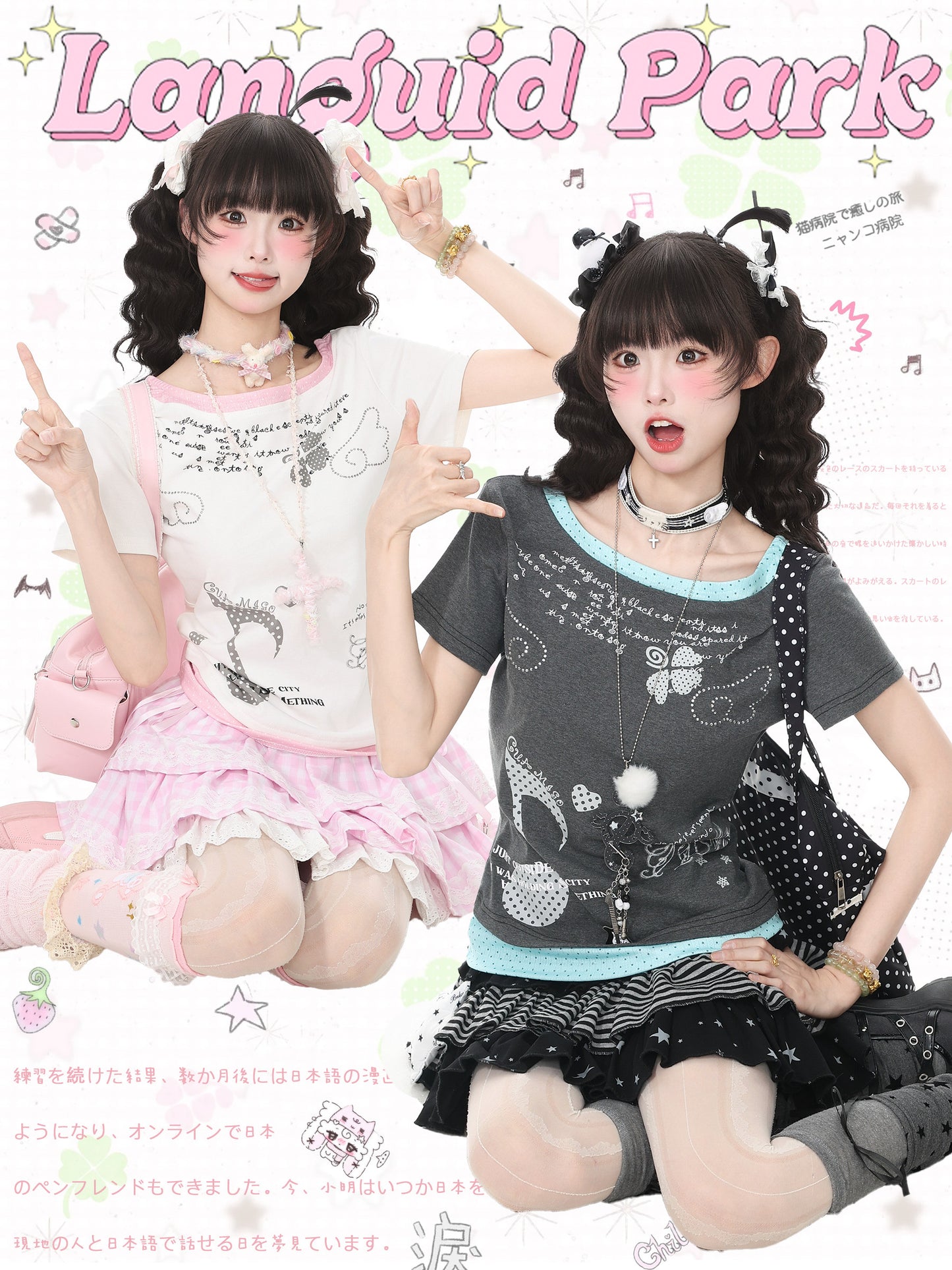 Languid Park - Rhinestone Layered Tee shirt Languid Park