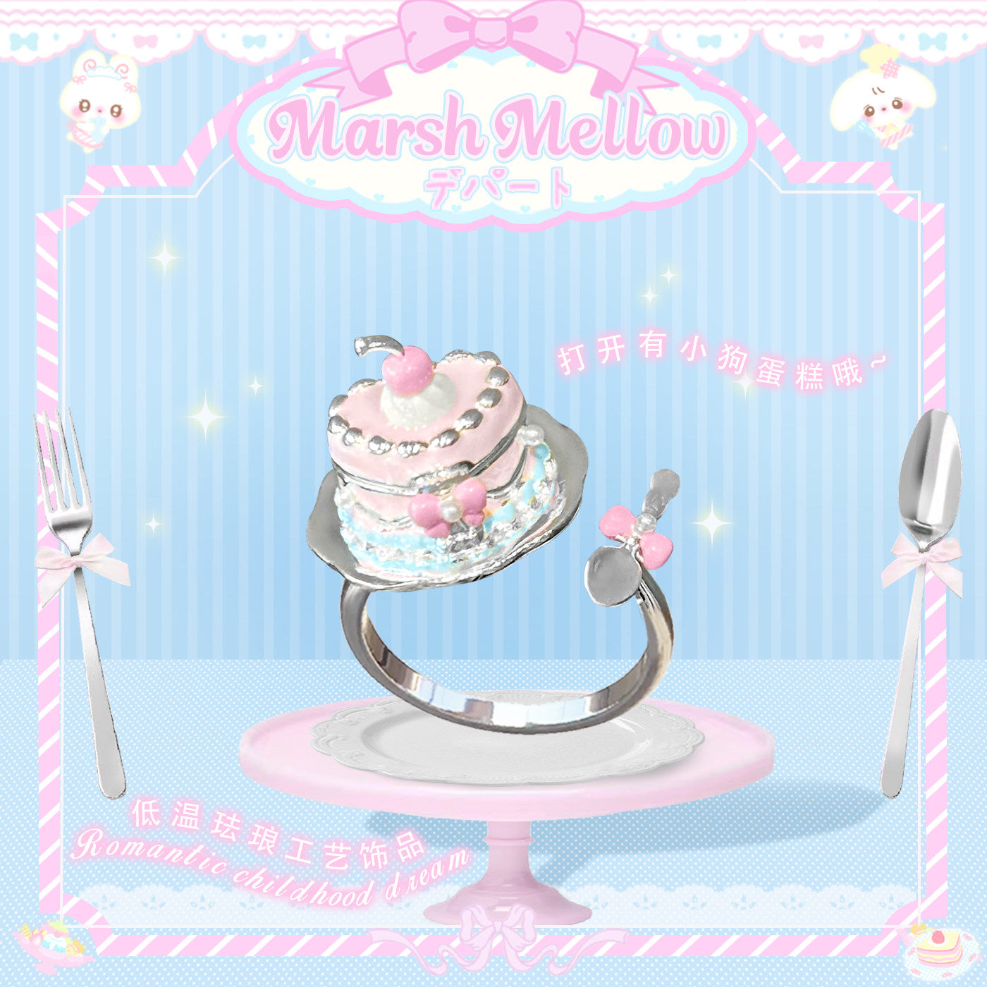 Marshmellow - Kawaii Cream Cake Ring ring Marshmellow