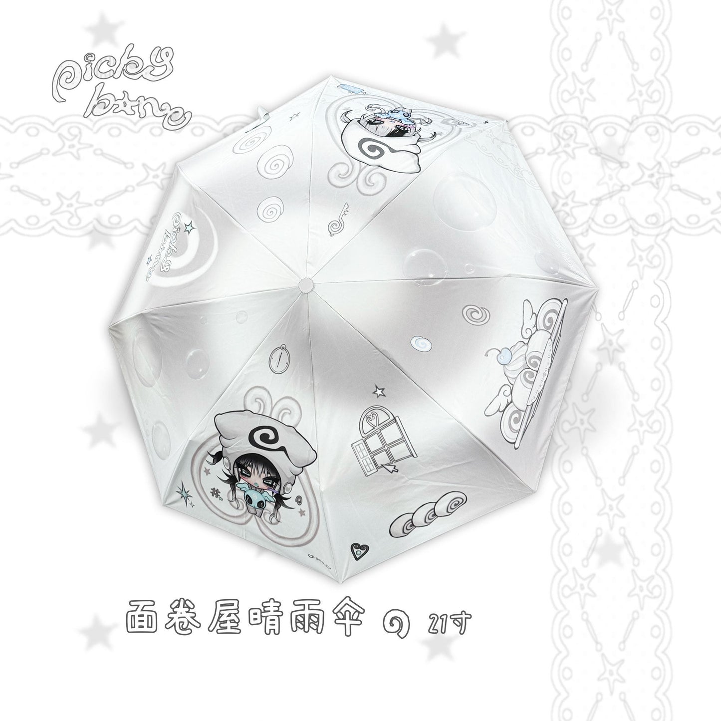 PICKY BONE - Printed UV Protection Umbrella umbrella picky bone