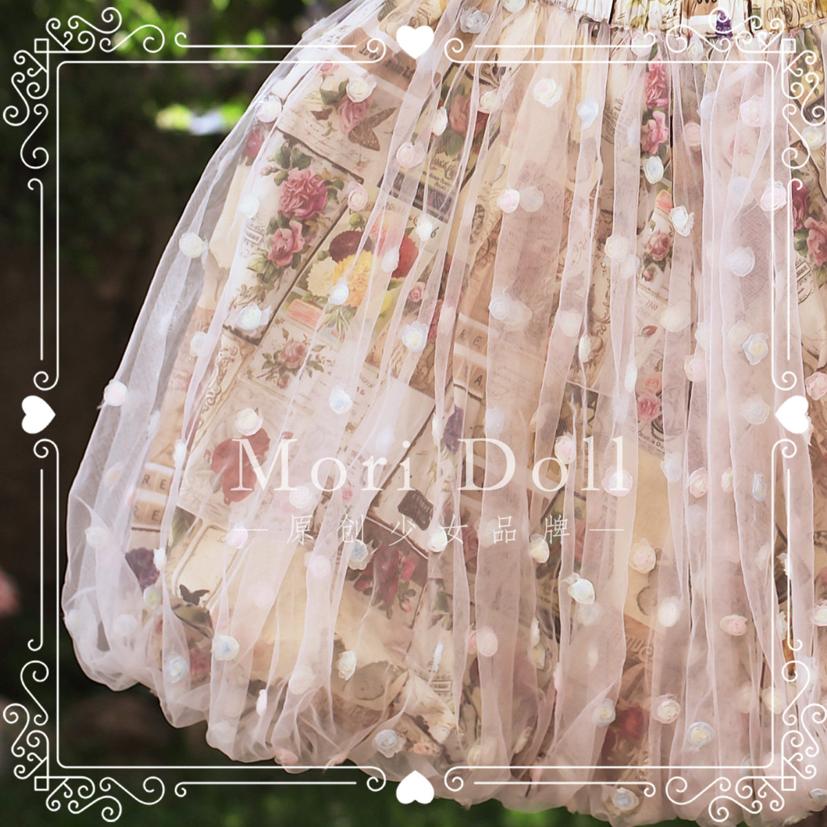 Mori Doll - Embroidered Mesh Vintage Print Skirt skirt Mori Doll