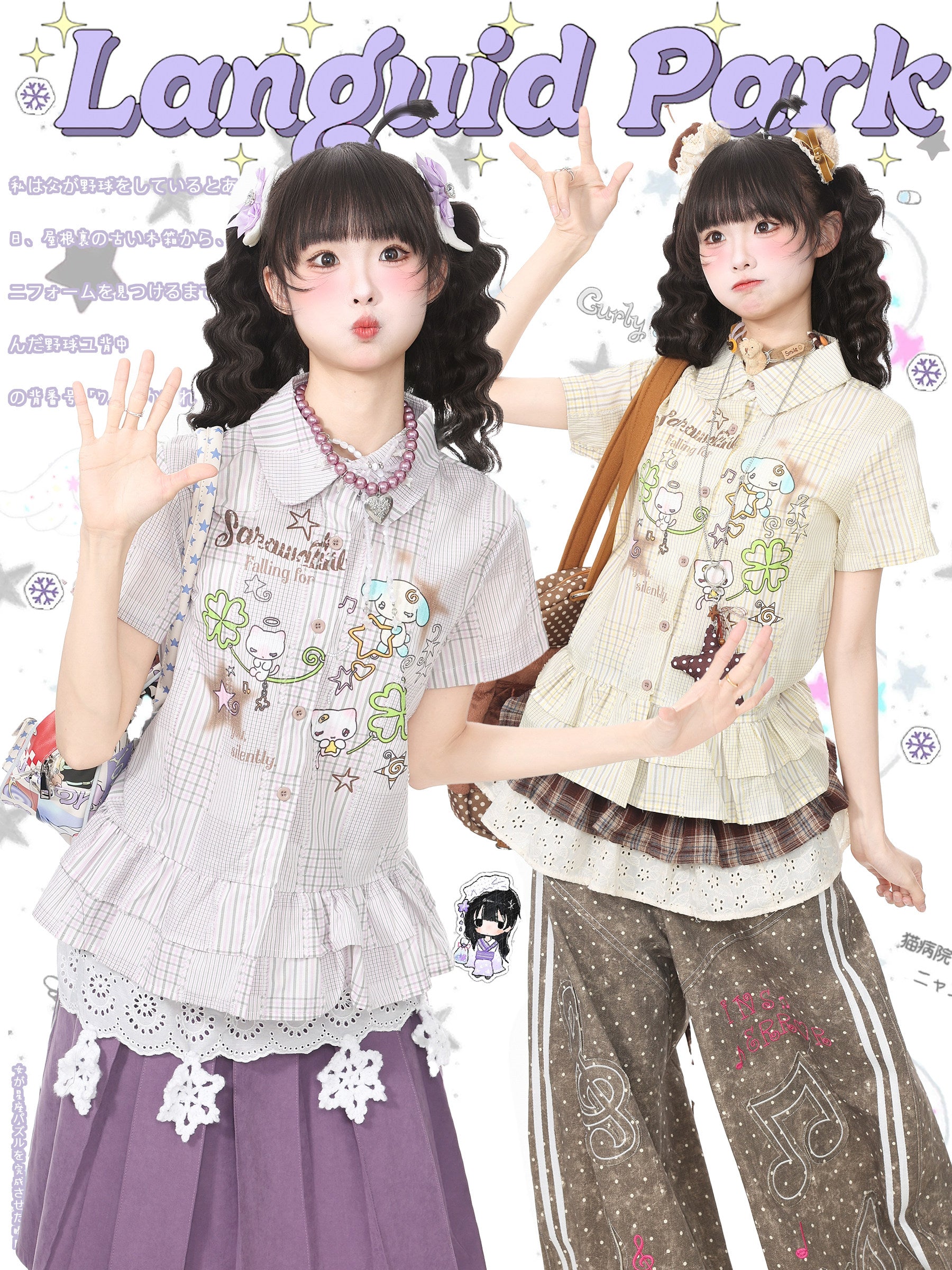 Languid Park - Ruffle Doll Collar Plaid Shirt shirt Languid Park
