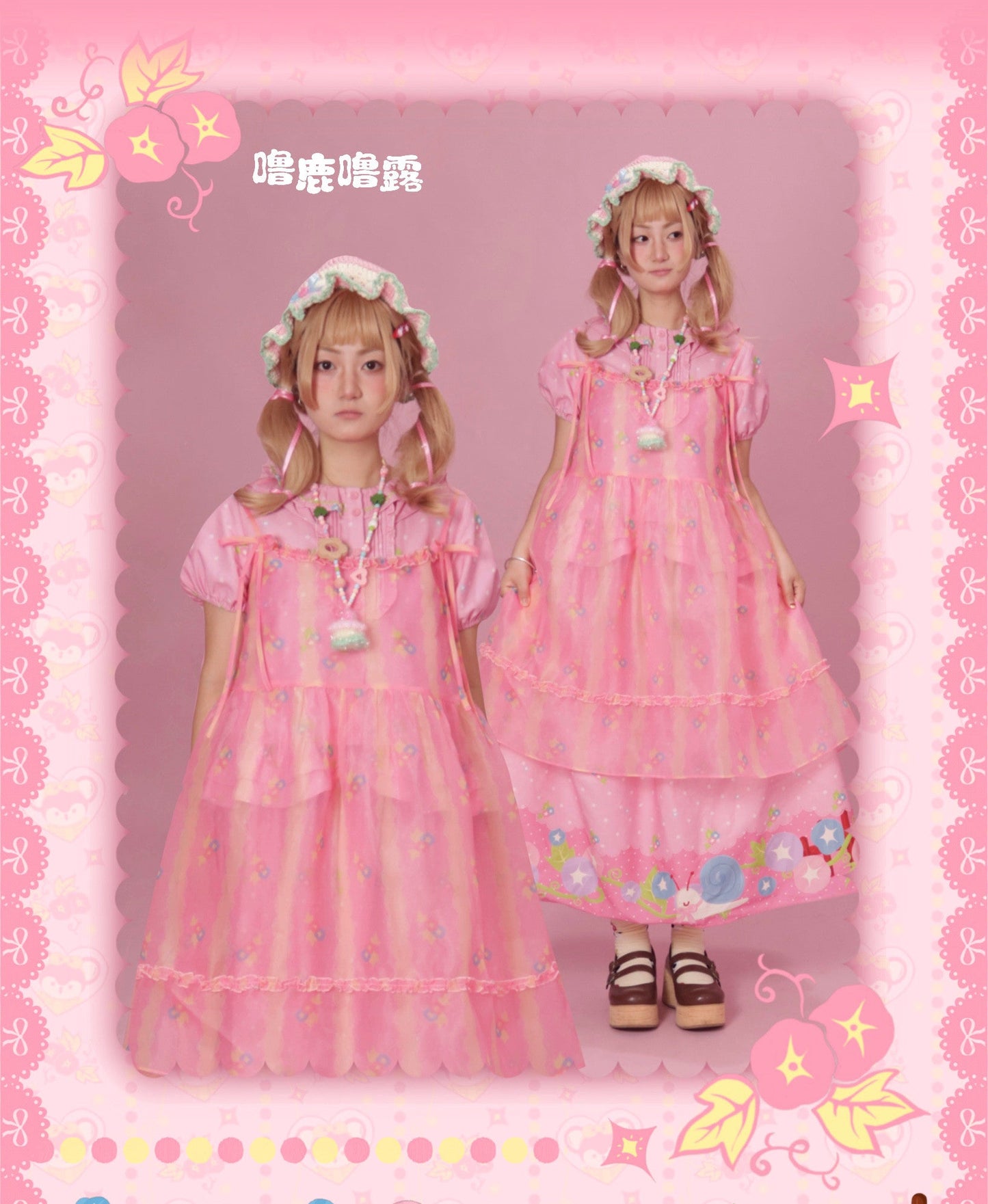 LULULULU - Morning Glory Print Organza Lolita Overlay Dress overskirt LULULULU