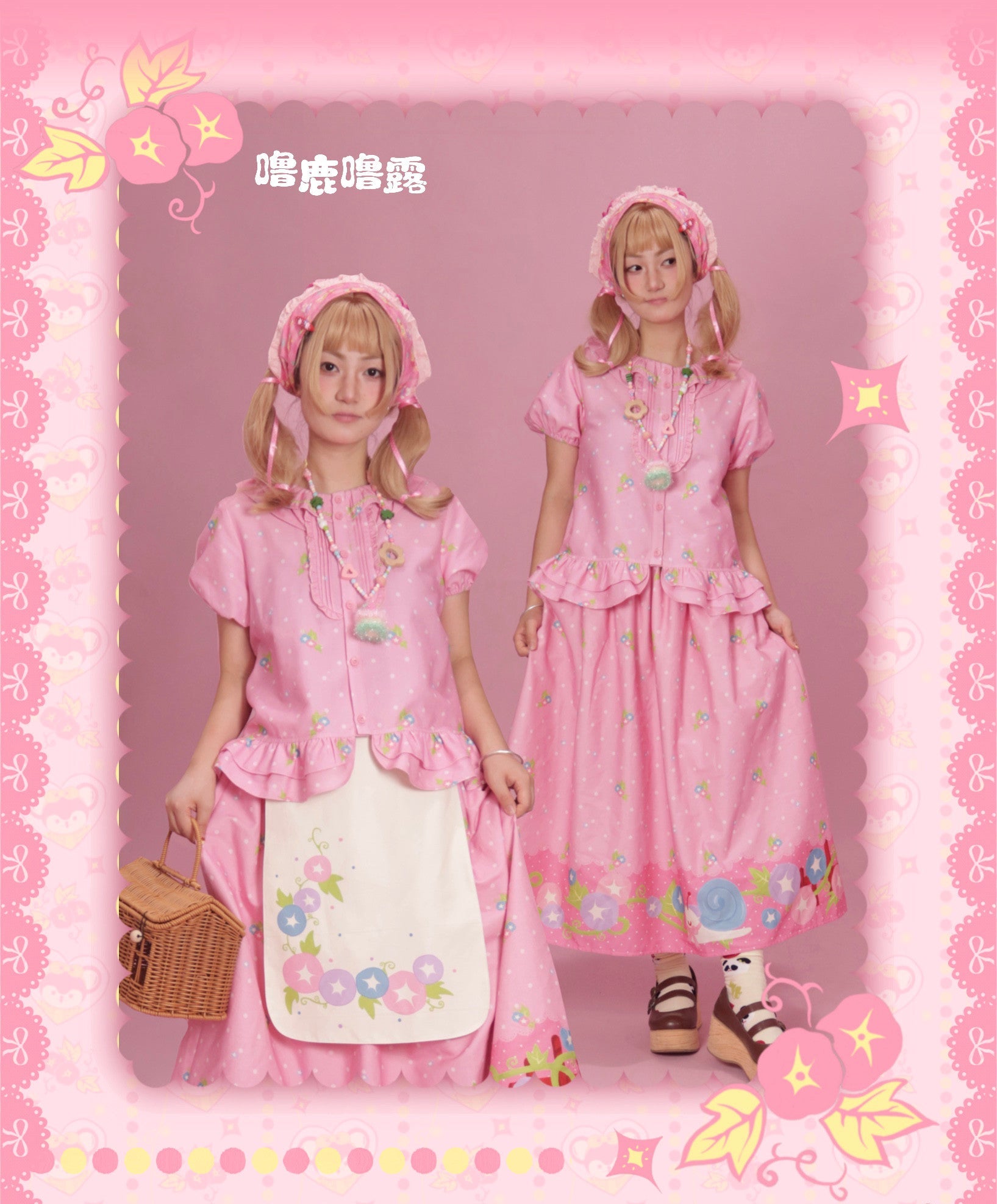 LULULULU - Morning Glory Print Lolita Blouse & Skirt Set set LULULULU