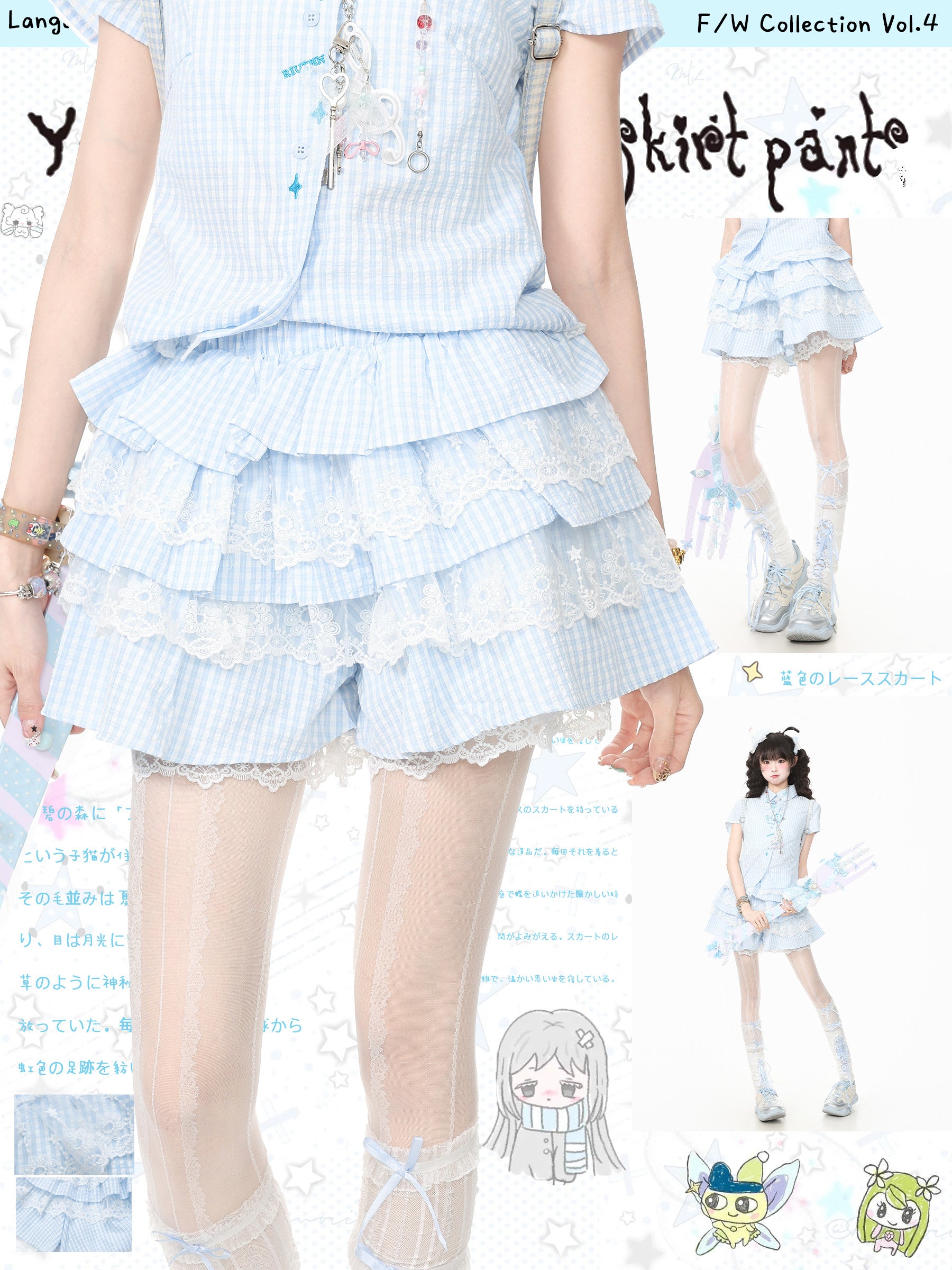 Languid Park - Plaid Lace Trim High Waist Skort skirt Languid Park