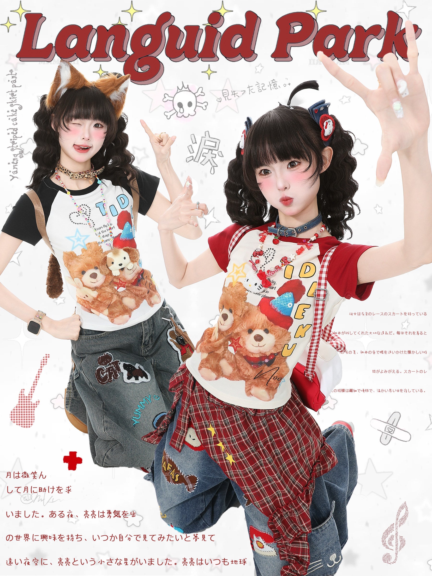 Languid Park - Contrast Raglan Crop Tee apron Languid Park
