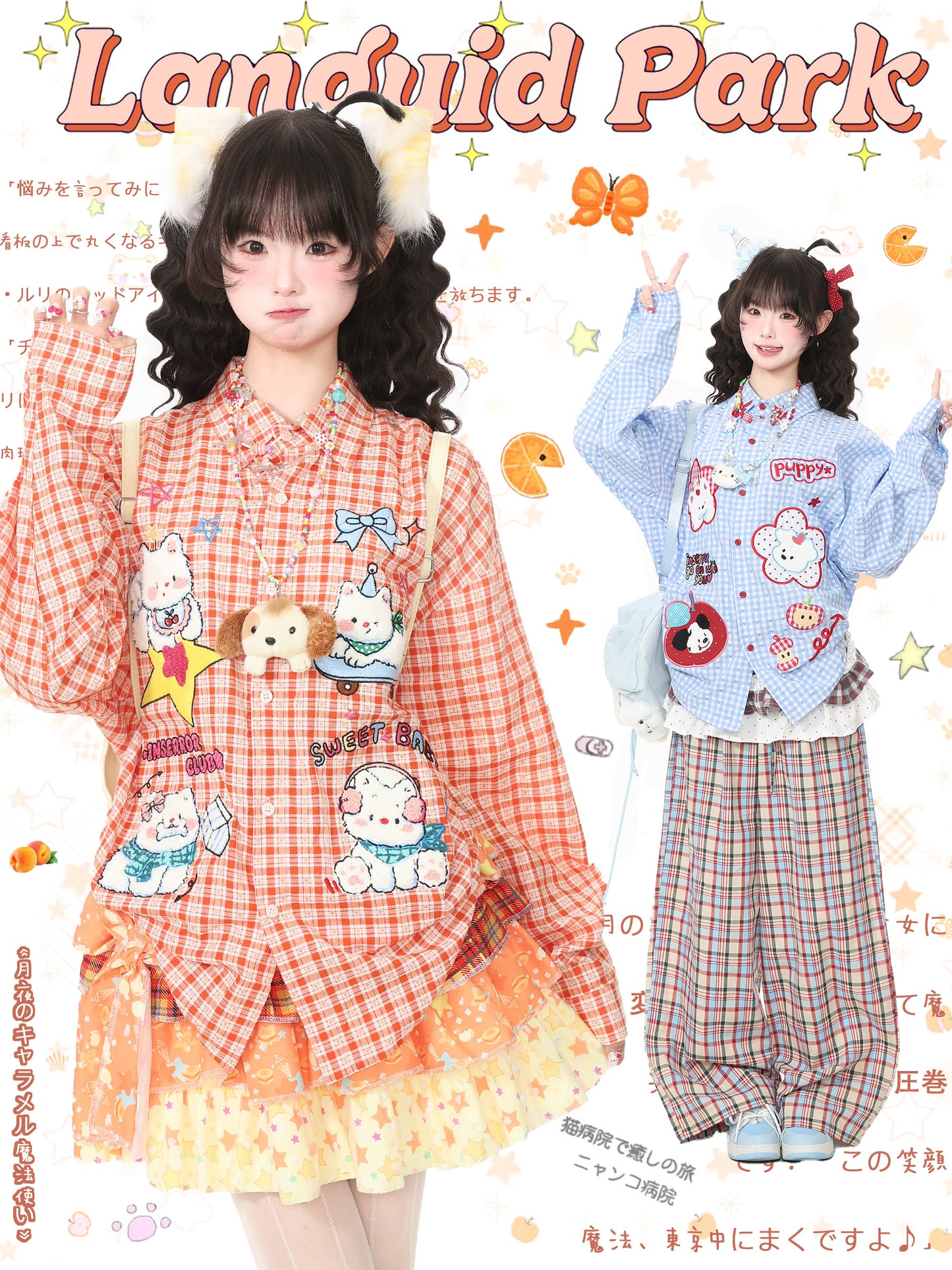 Languid Park - Cute Embroidered Collar Shirt