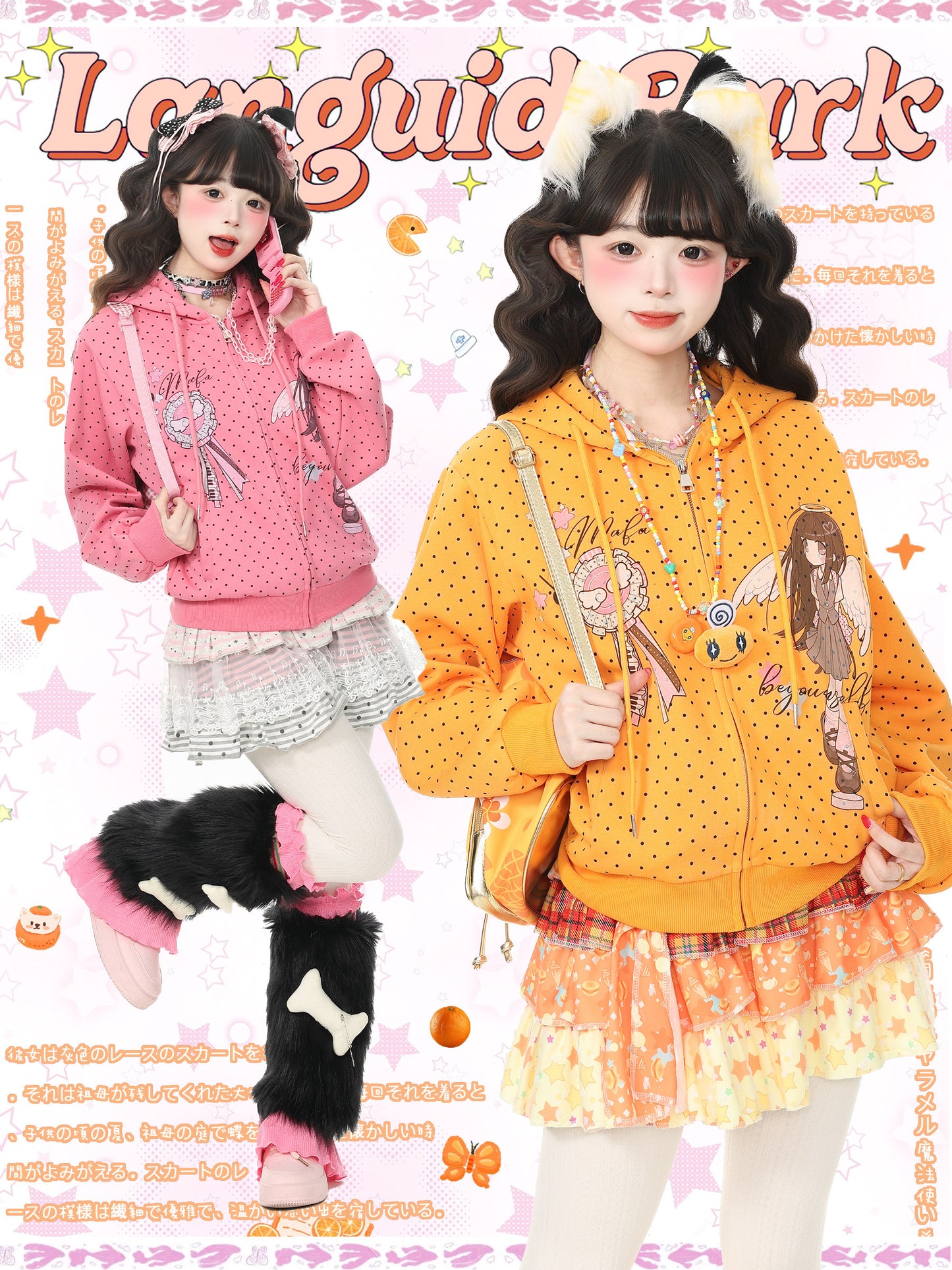 Y2K Polka Dot Hooded Sweatshirt Jacket hoodie Languid Park
