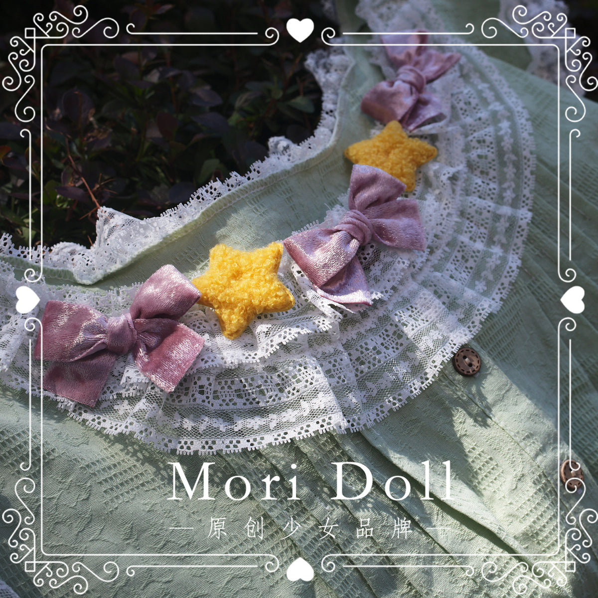 Mori Doll - Cotton Floral Wall Lounge Set set Mori Doll