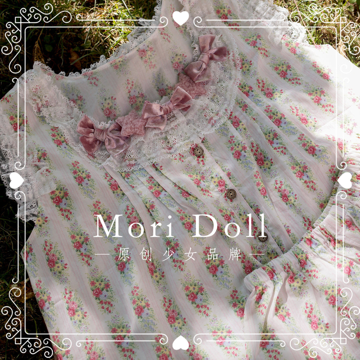Mori Doll - Cotton Floral Wall Lounge Set set Mori Doll
