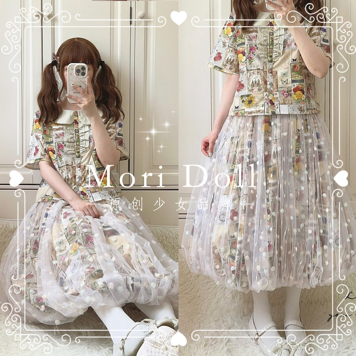 Mori Doll - Embroidered Mesh Vintage Print Skirt skirt Mori Doll
