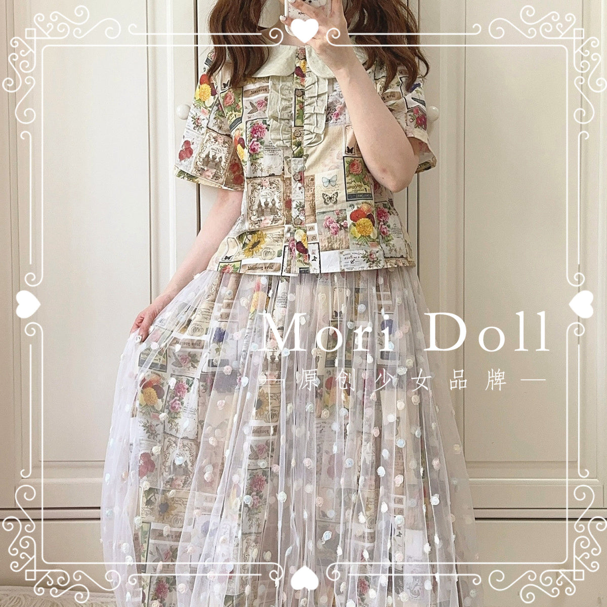 Mori Doll - Embroidered Mesh Vintage Print Skirt skirt Mori Doll